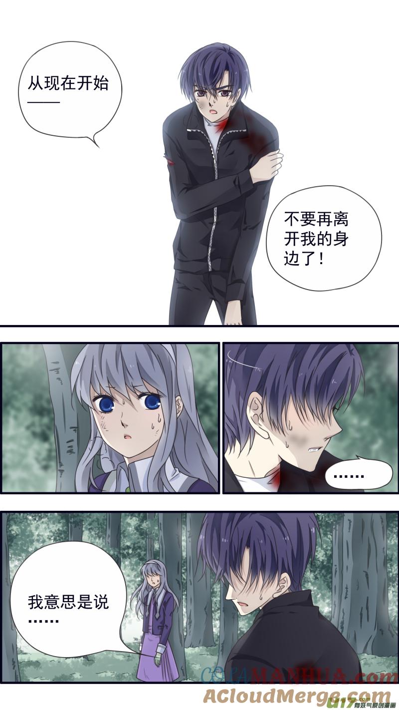 《蓝翅》第86回 家族（下）03 第7页