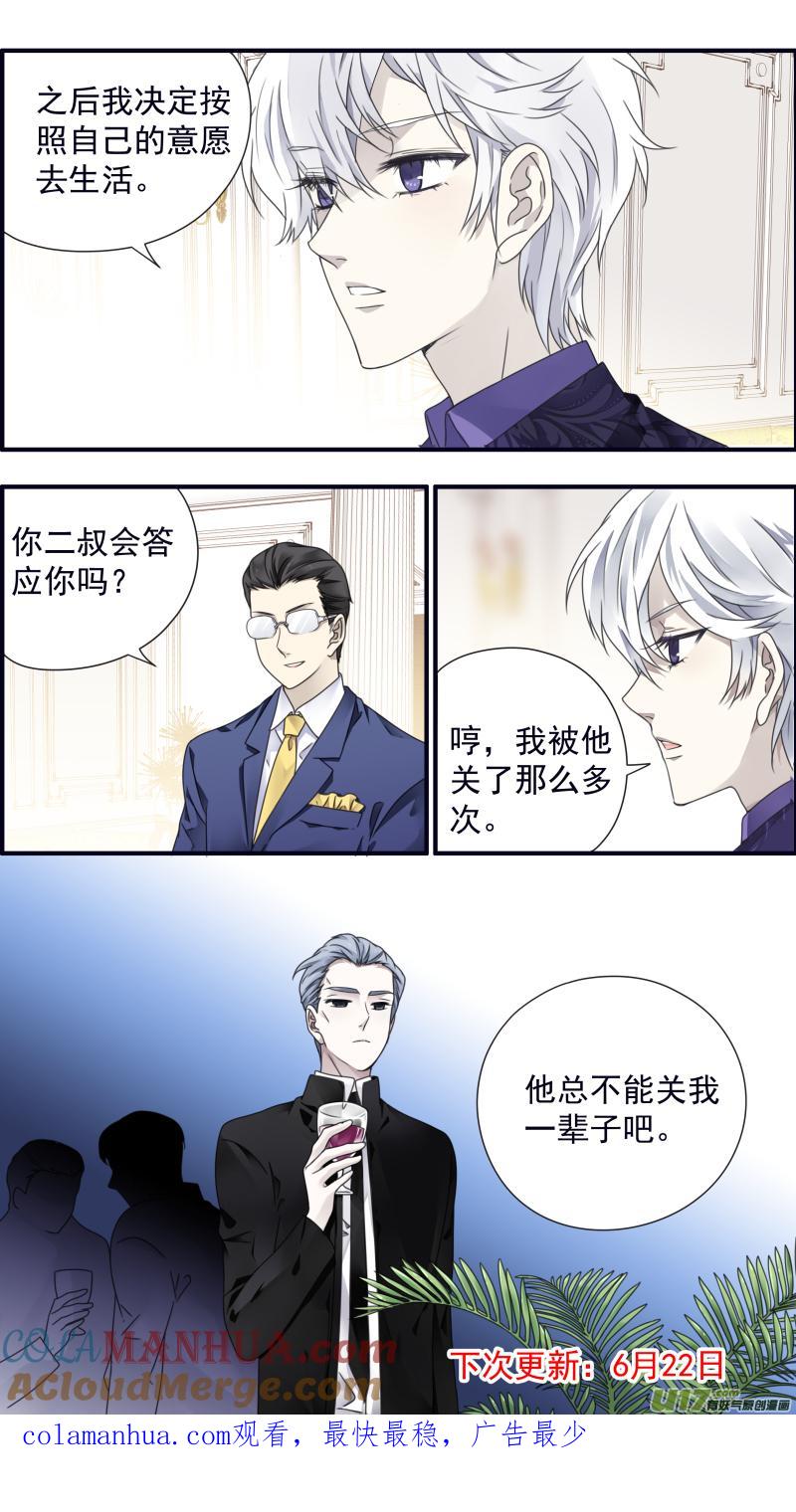 《蓝翅》第86回 家族（下）04 第9页