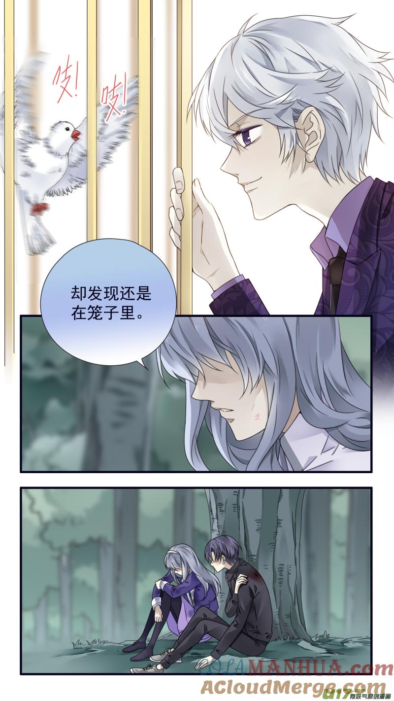 《蓝翅》第86回 家族（下）04 第3页