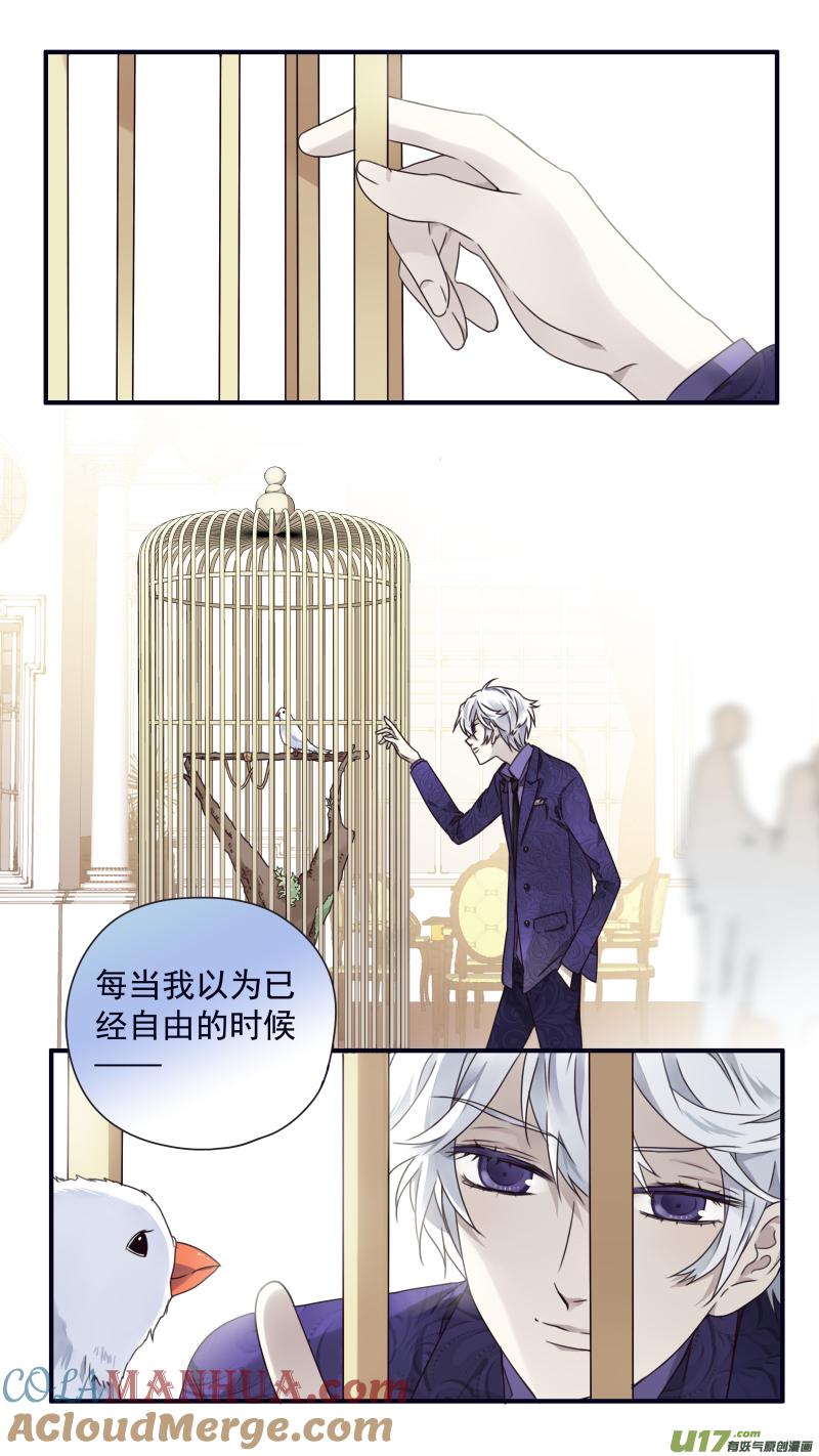 《蓝翅》第86回 家族（下）04 第2页
