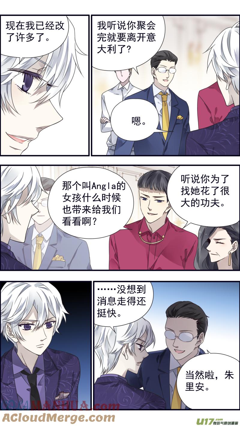 《蓝翅》第86回 家族（下）04 第7页