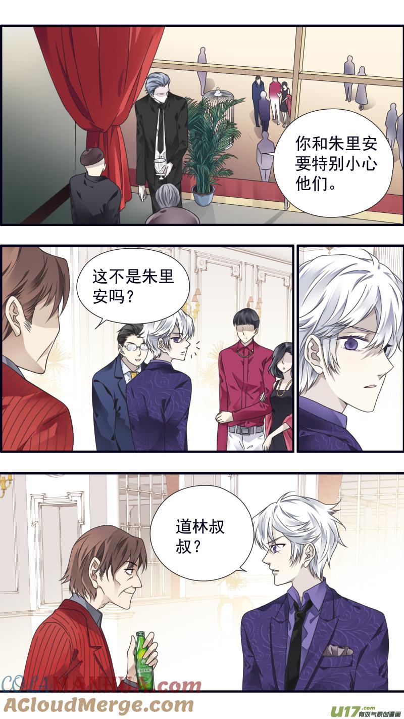 《蓝翅》第86回 家族（下）05 第2页
