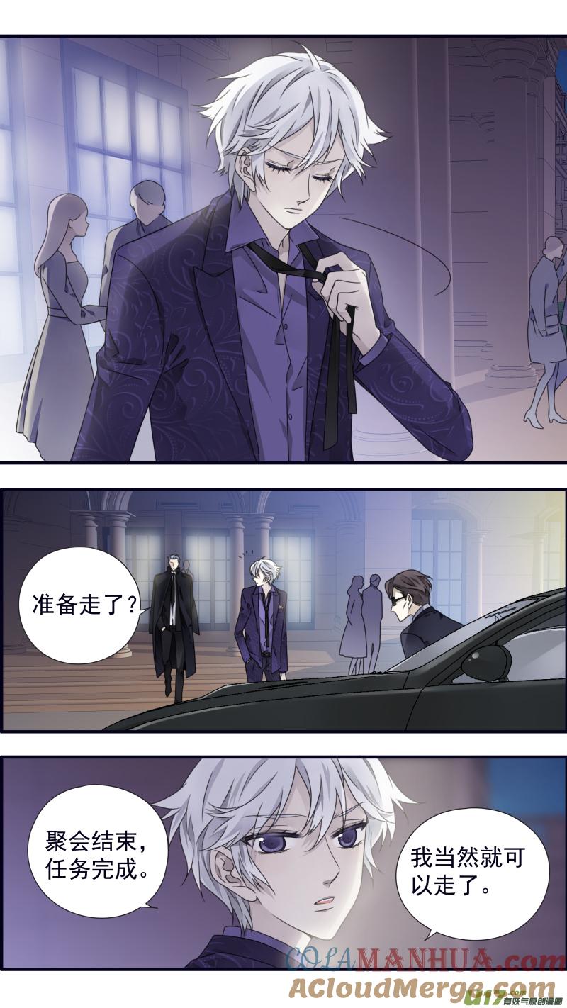 《蓝翅》第86回 家族（下）05 第7页