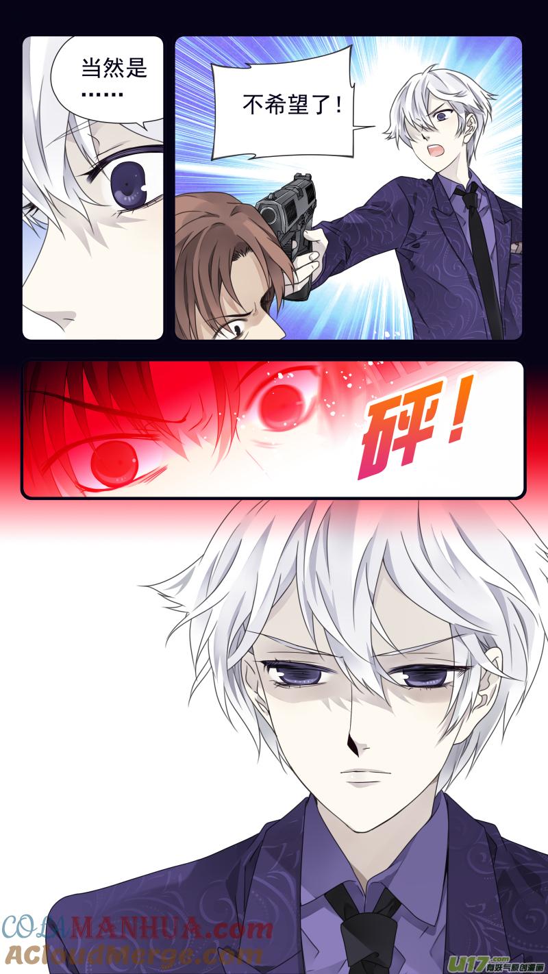 《蓝翅》第86回 家族（下）05 第4页
