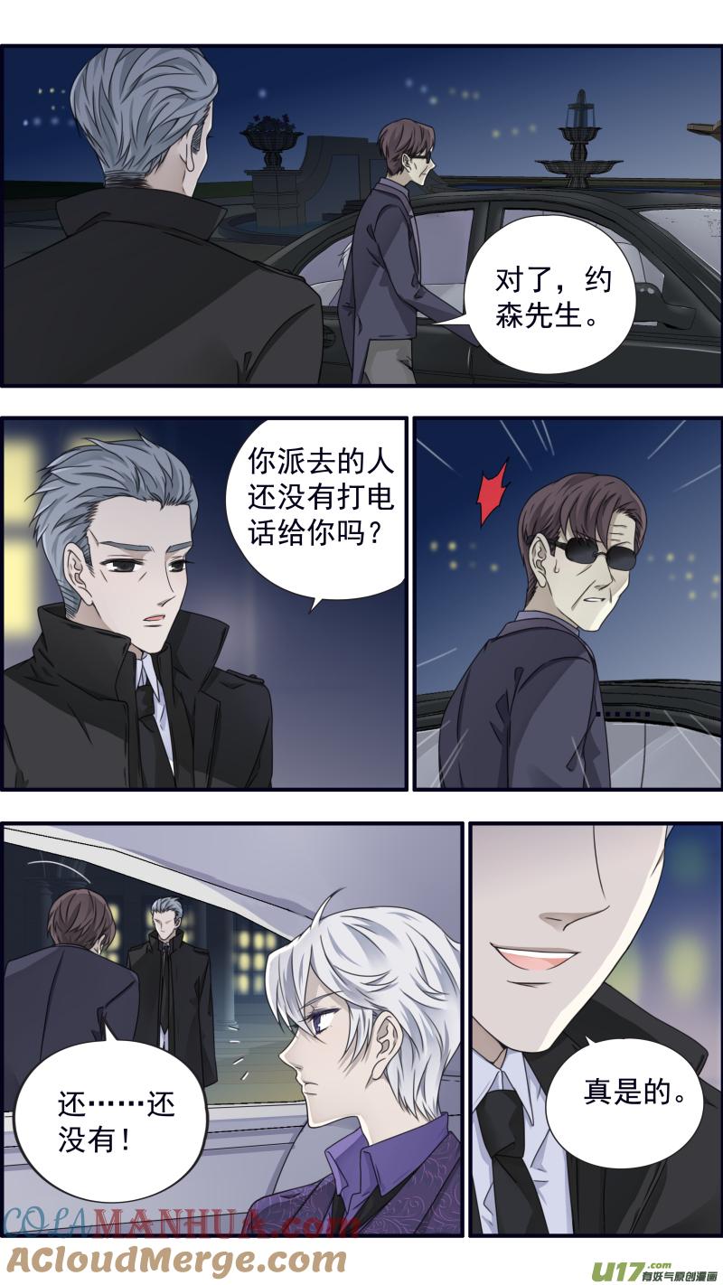 《蓝翅》第86回 家族（下）05 第10页