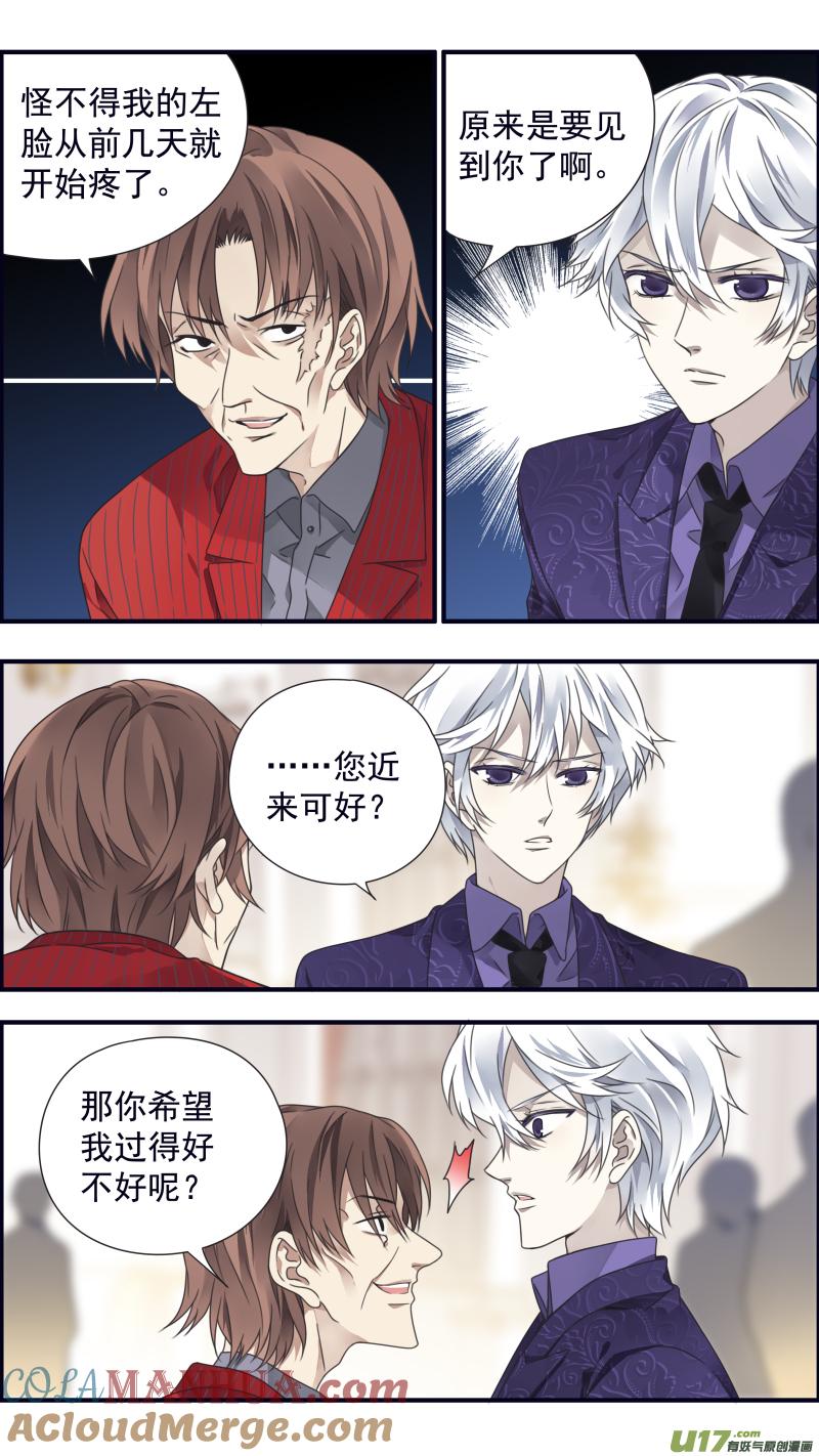 《蓝翅》第86回 家族（下）05 第3页