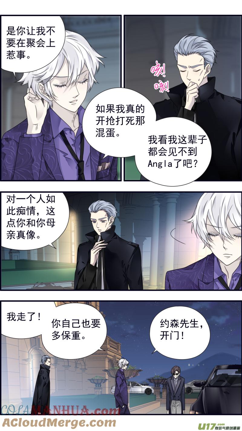 《蓝翅》第86回 家族（下）05 第9页