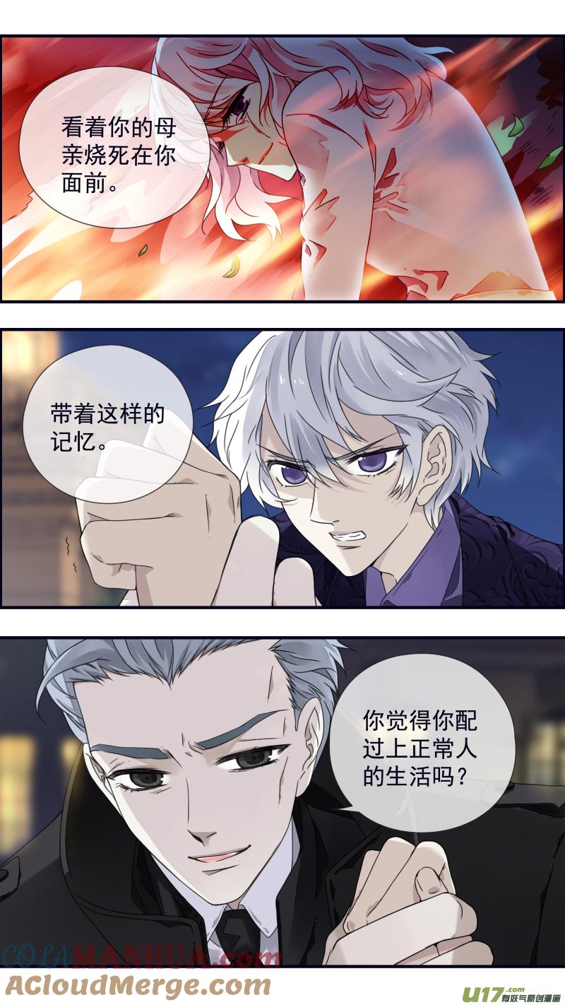《蓝翅》第87回 记忆01 第13页