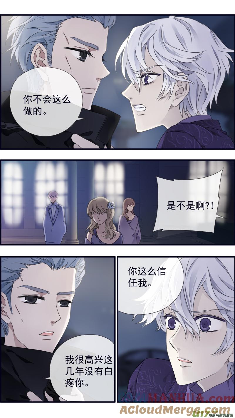 《蓝翅》第87回 记忆01 第10页