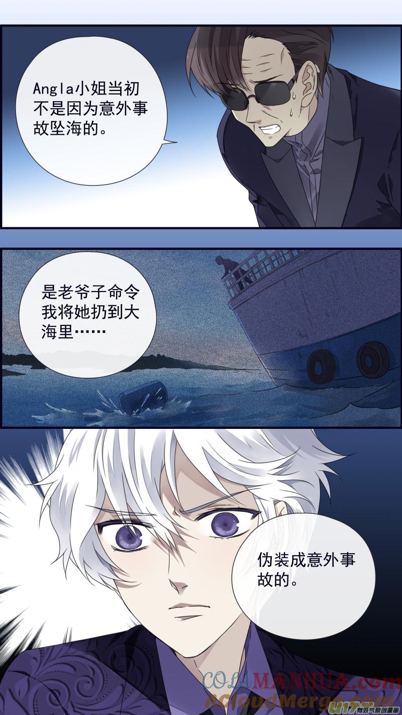 《蓝翅》第87回 记忆01 第6页