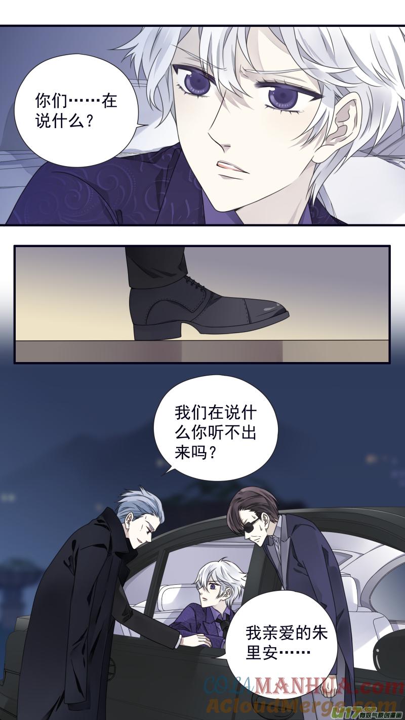 《蓝翅》第87回 记忆01 第3页