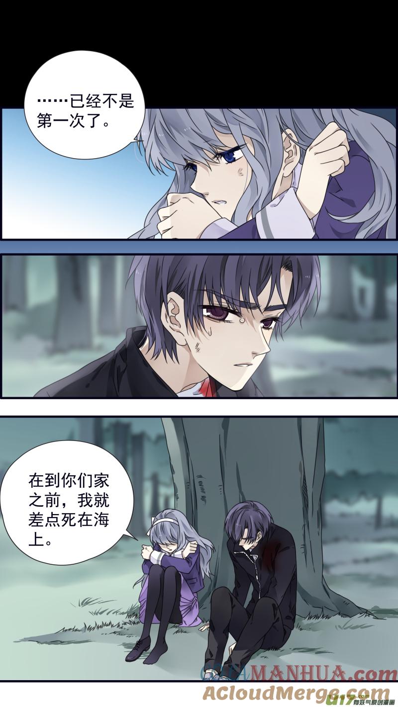 《蓝翅》第87回 记忆01 第2页