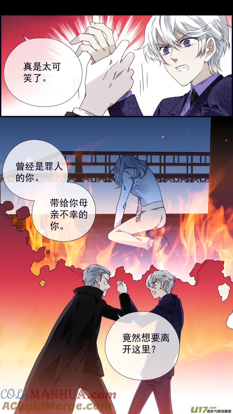 《蓝翅》第87回 记忆01 第12页