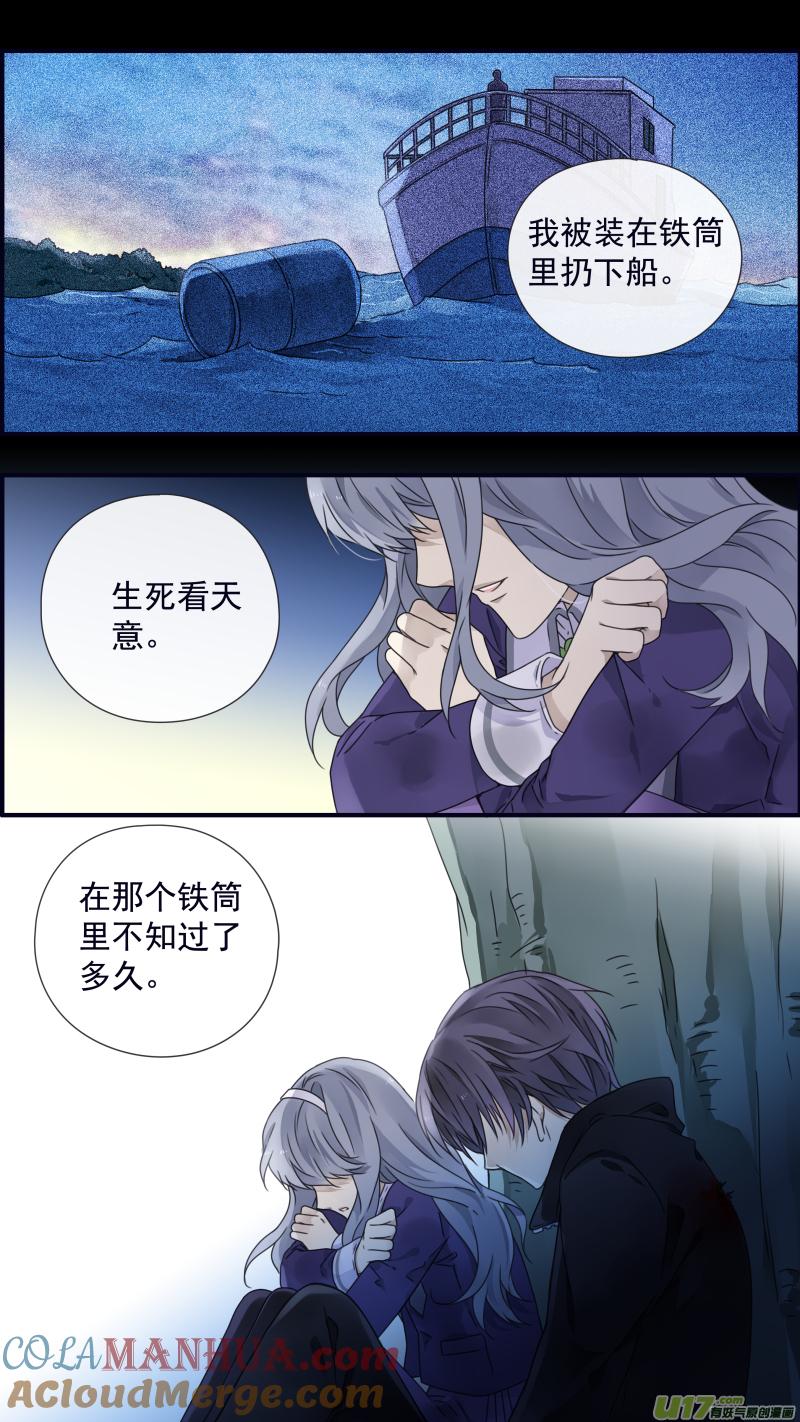 《蓝翅》第87回 记忆01 第7页