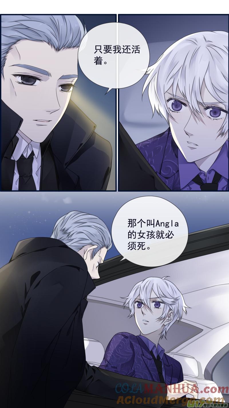 《蓝翅》第87回 记忆01 第4页