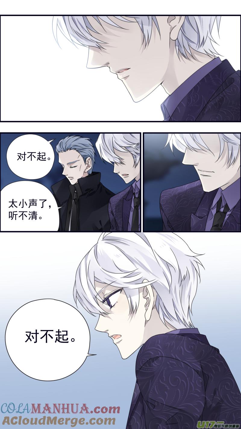 《蓝翅》第87回 记忆02 第9页