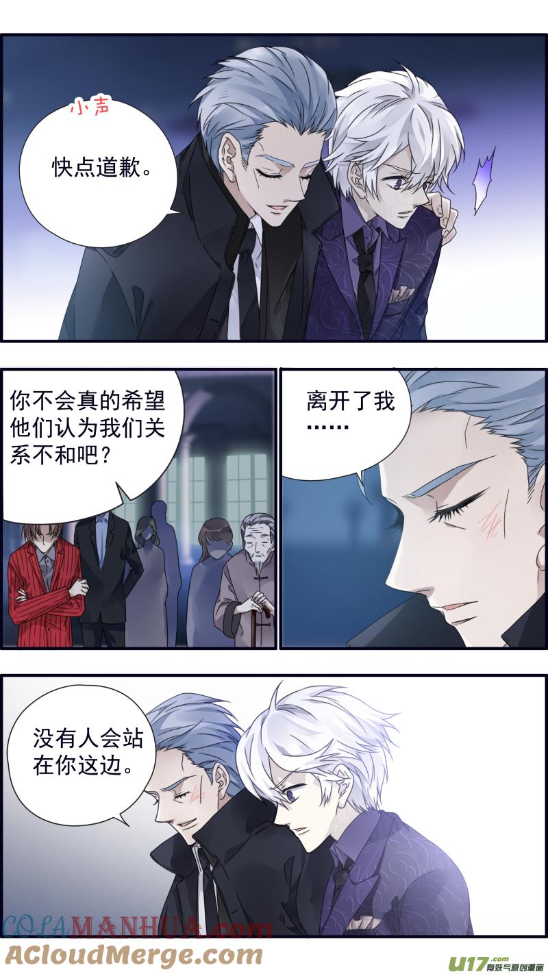 《蓝翅》第87回 记忆02 第7页