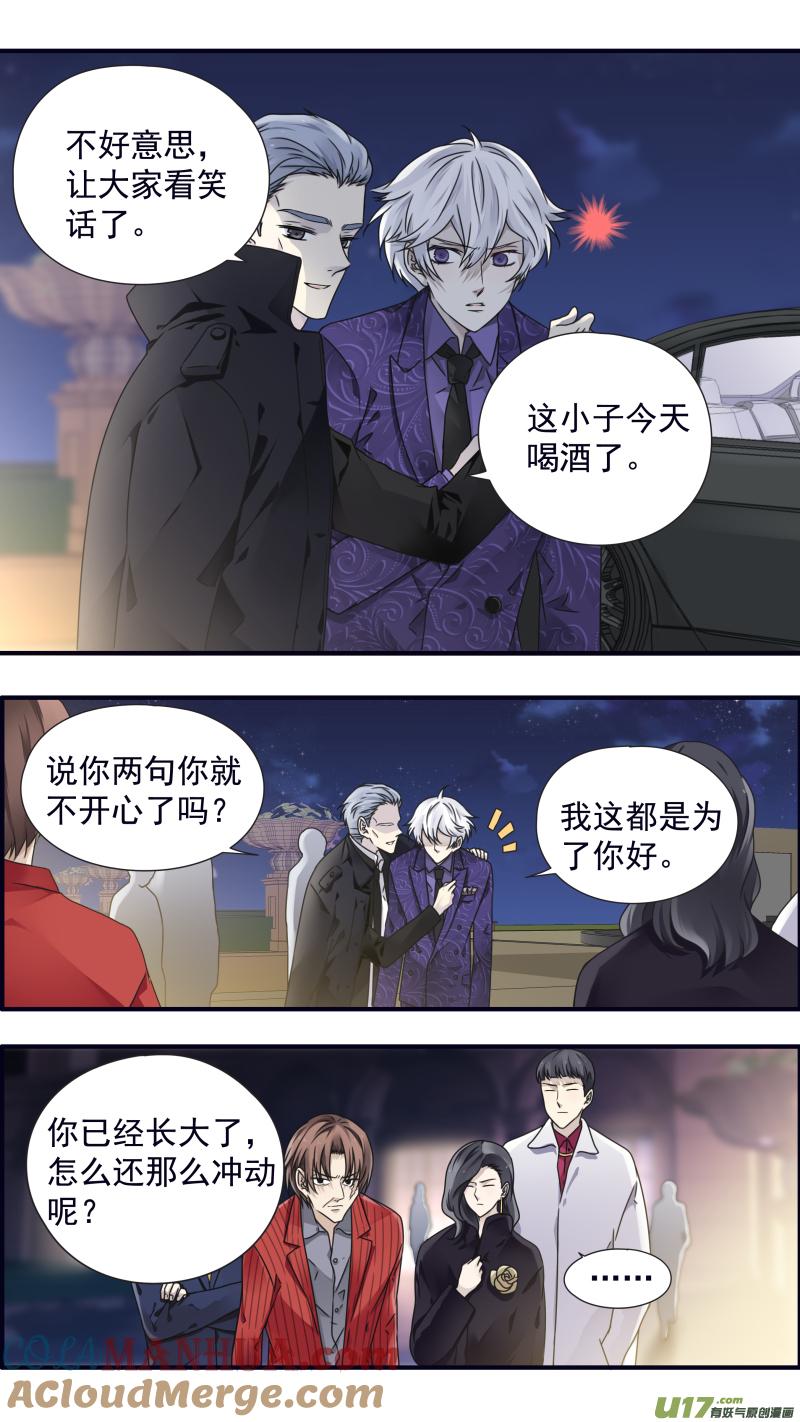 《蓝翅》第87回 记忆02 第6页
