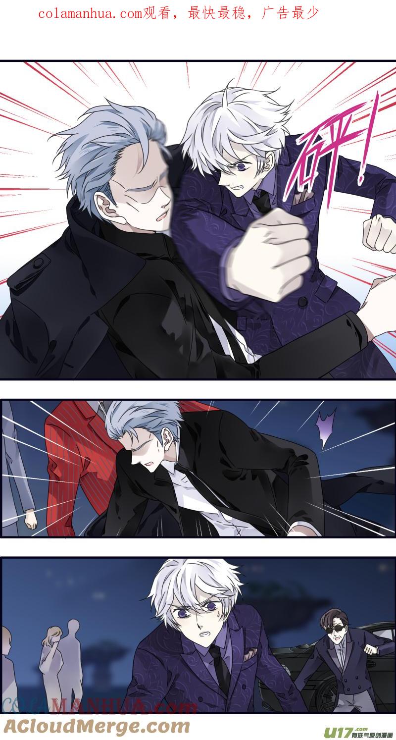 《蓝翅》第87回 记忆02 第1页