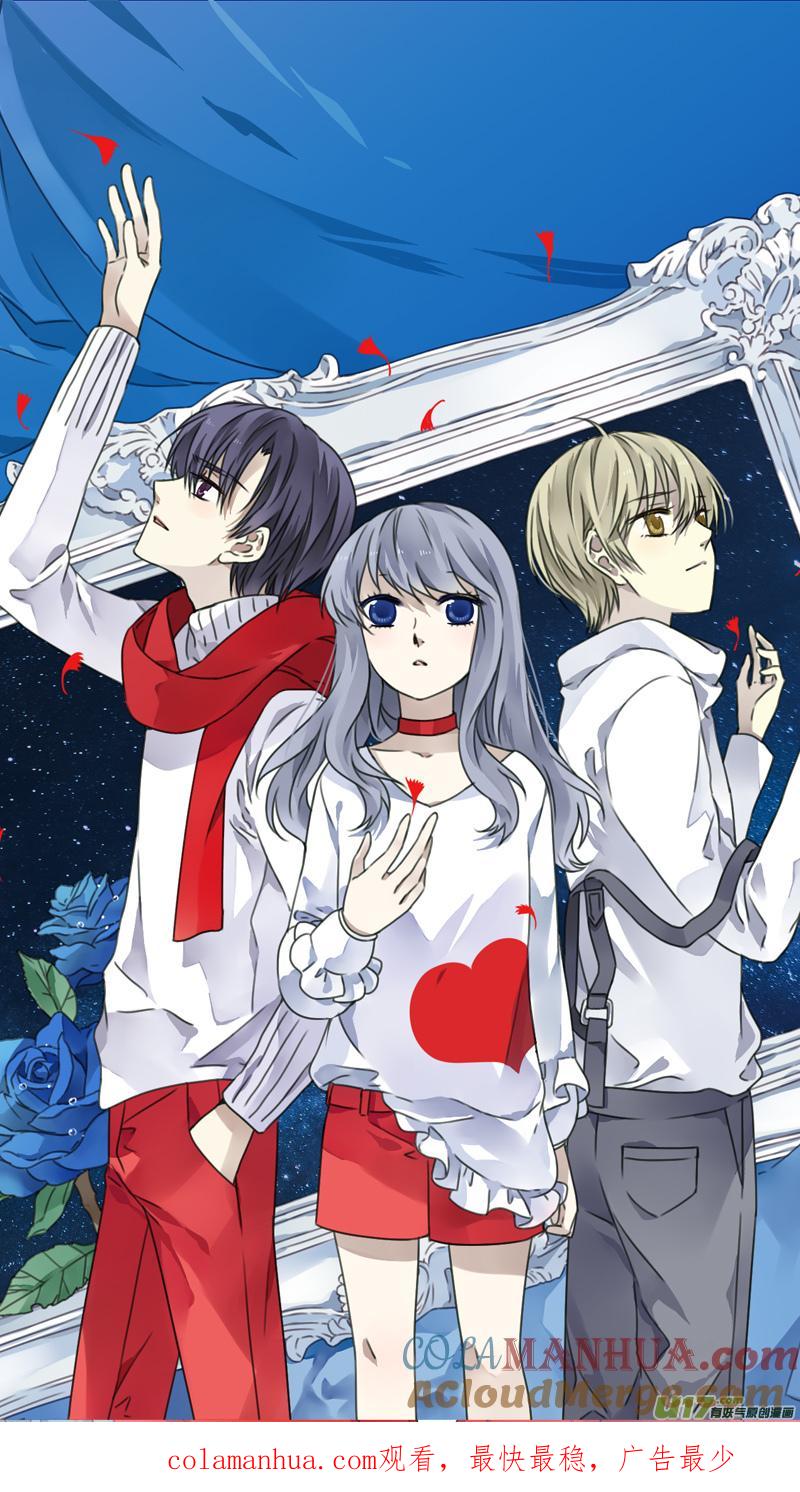 《蓝翅》第87回 记忆02 第12页