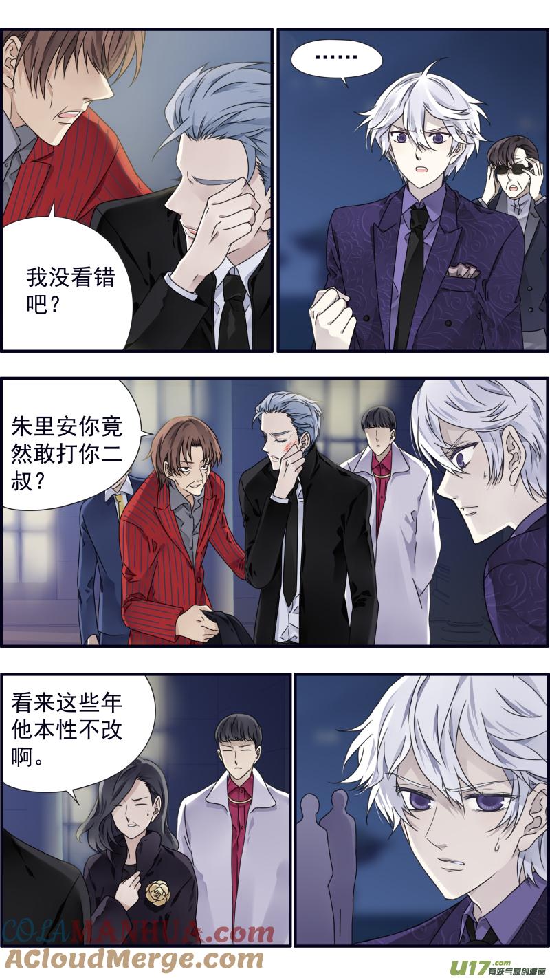《蓝翅》第87回 记忆02 第2页