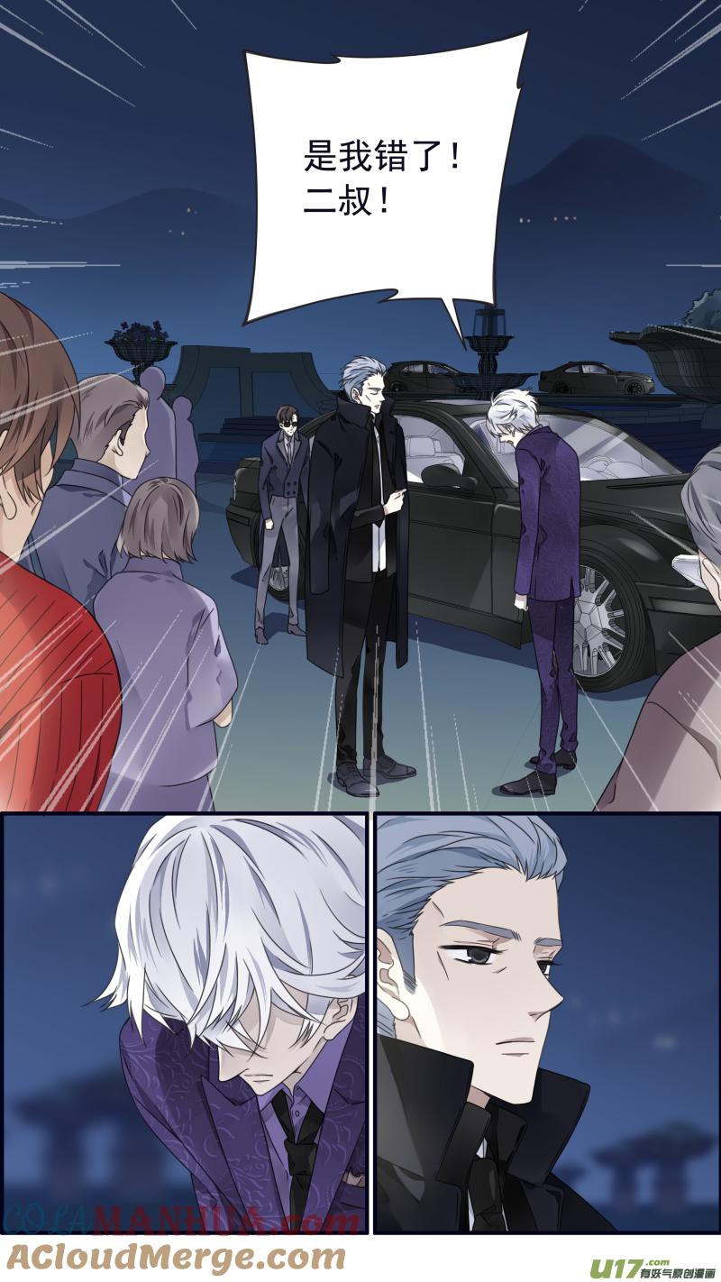 《蓝翅》第87回 记忆02 第10页