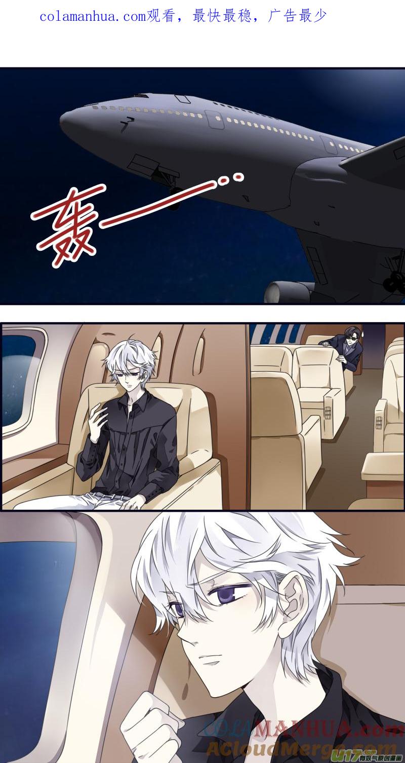 《蓝翅》第87回 记忆03 第1页