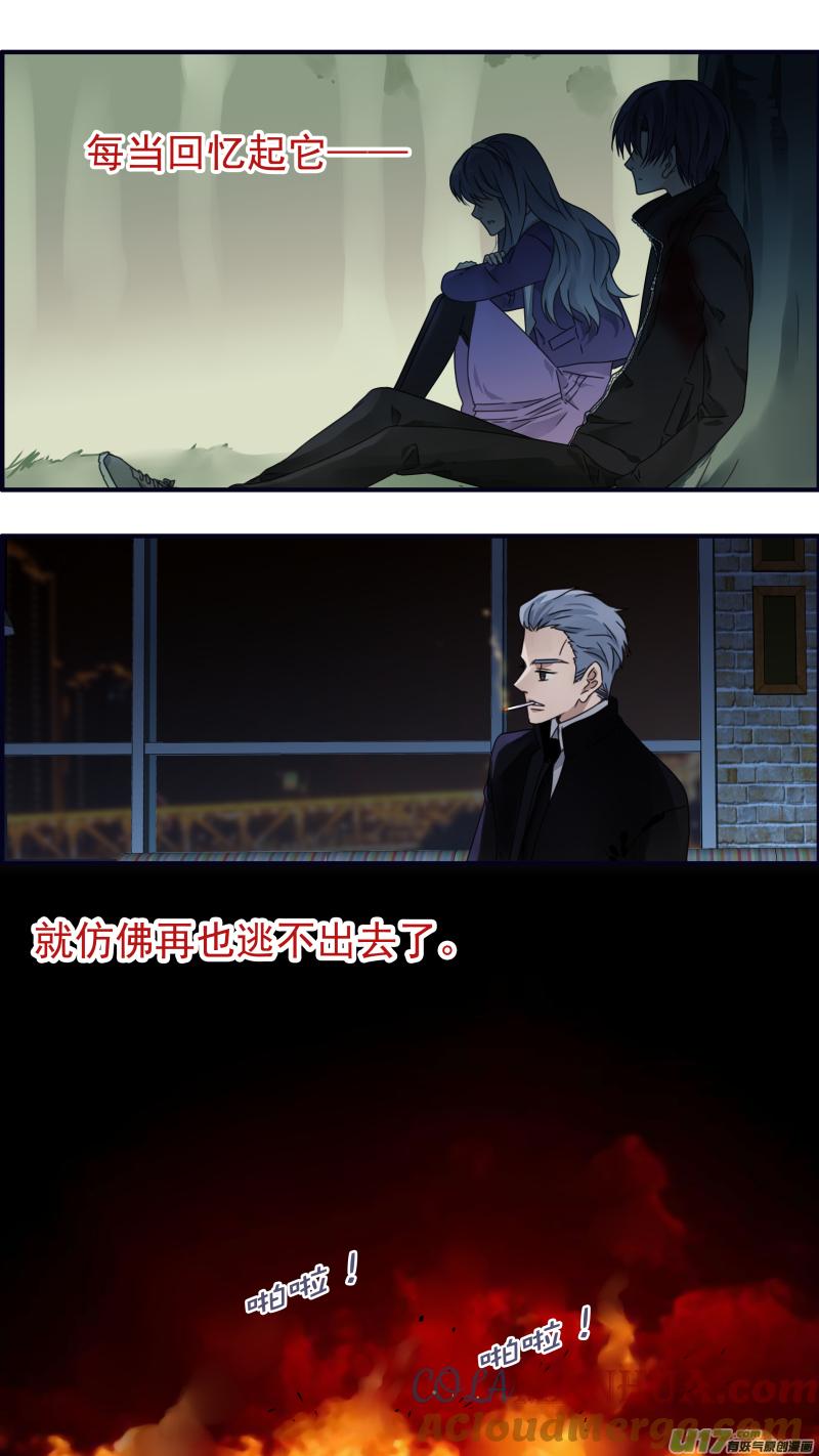 《蓝翅》第87回 记忆03 第3页