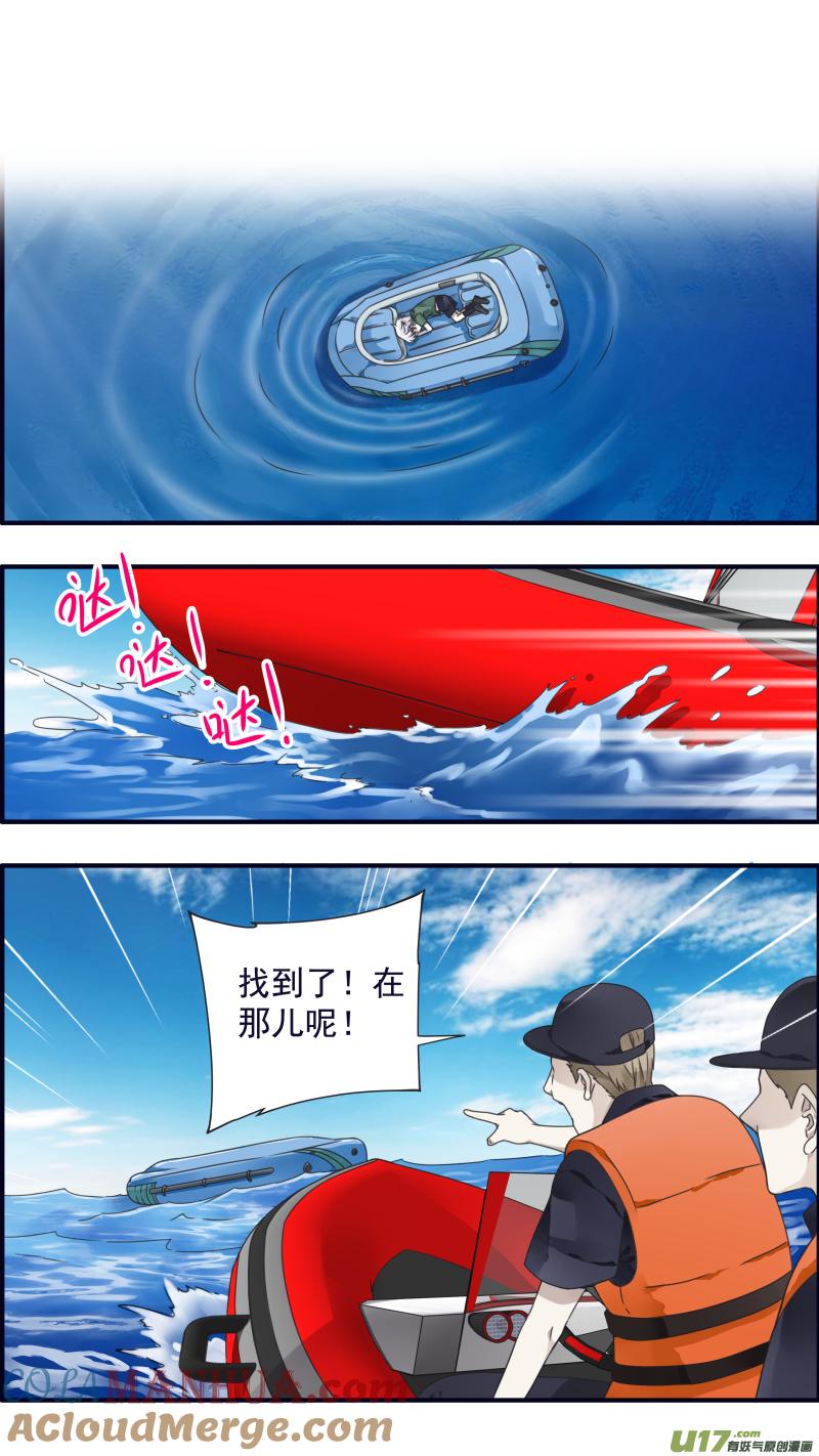《蓝翅》第87回 记忆03 第5页
