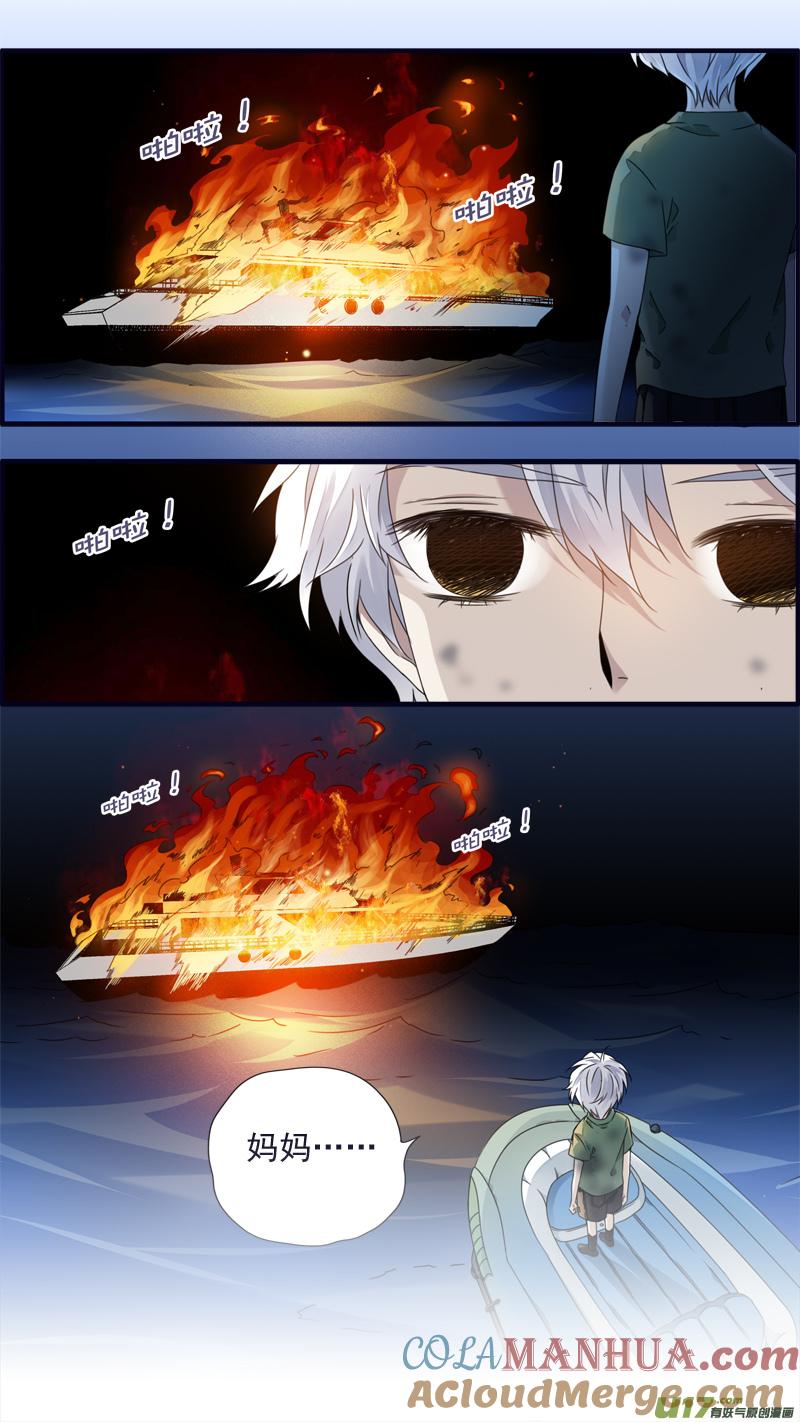 《蓝翅》第87回 记忆03 第4页
