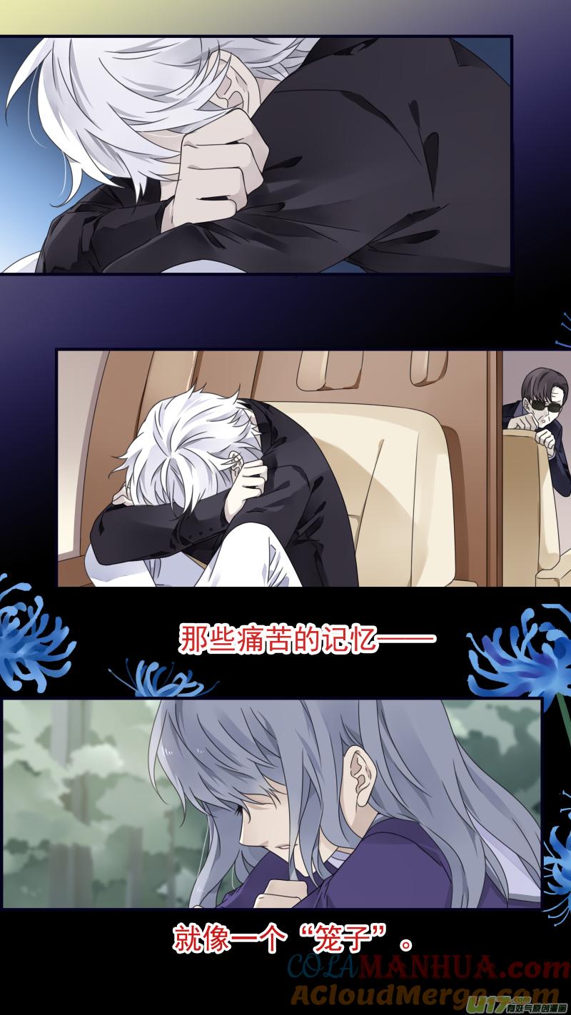 《蓝翅》第87回 记忆03 第2页