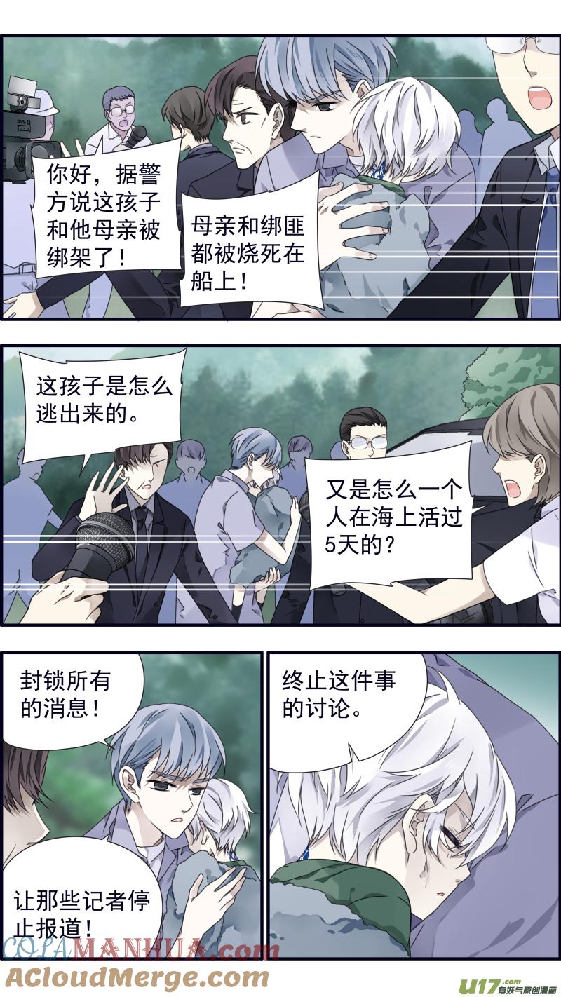 《蓝翅》第87回 记忆03 第6页