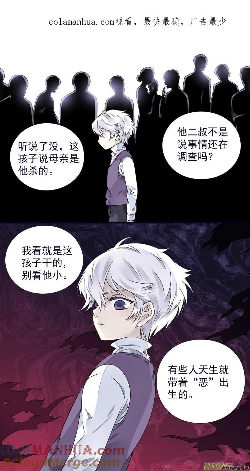 《蓝翅》第87回 记忆04 第1页