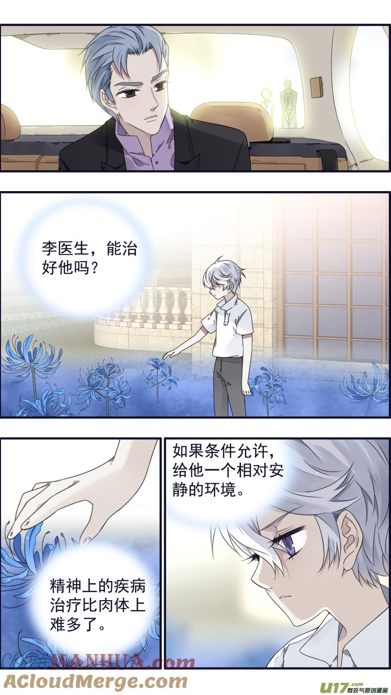 《蓝翅》第87回 记忆04 第12页