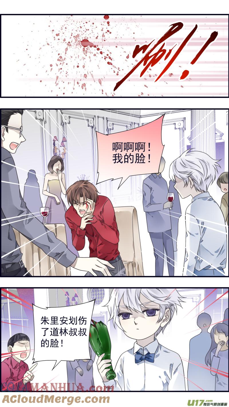 《蓝翅》第87回 记忆04 第2页