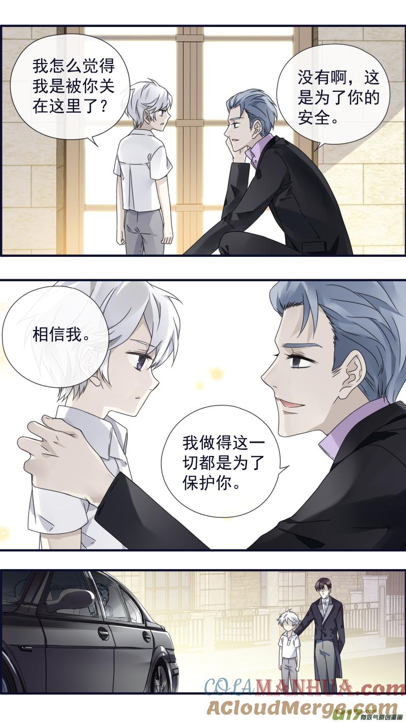 《蓝翅》第87回 记忆04 第11页