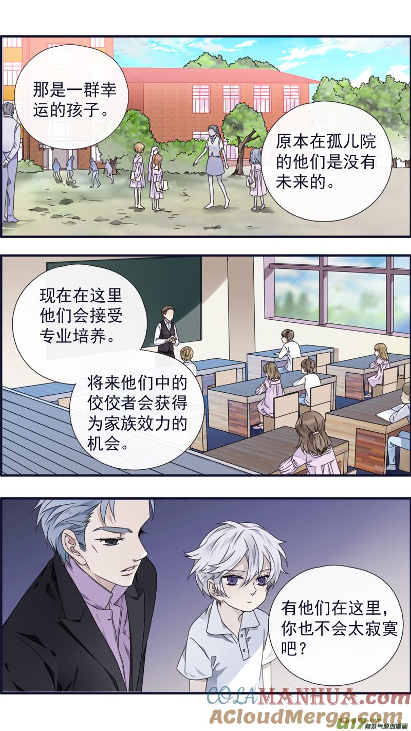 《蓝翅》第87回 记忆04 第10页