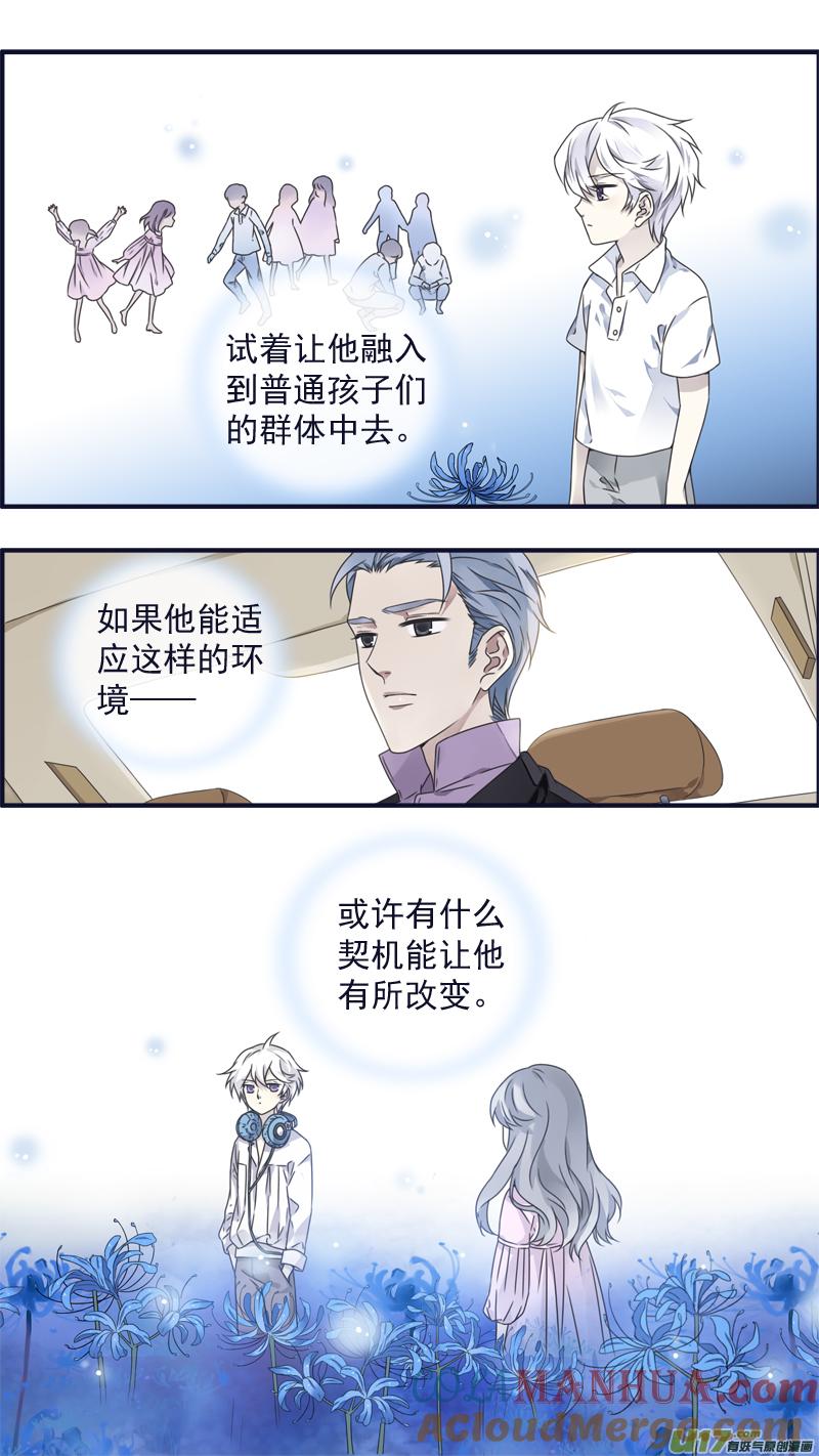 《蓝翅》第87回 记忆04 第13页