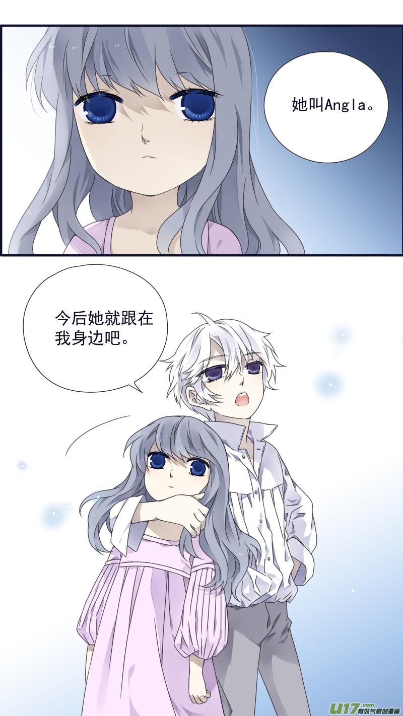 《蓝翅》第88回 笼子01 第2页