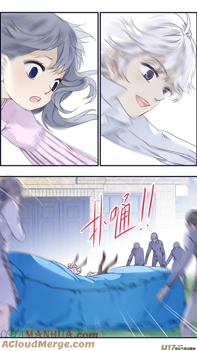 《蓝翅》第88回 笼子01 第11页