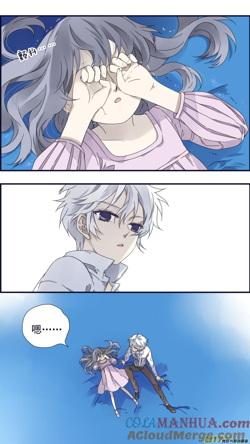 《蓝翅》第88回 笼子01 第13页