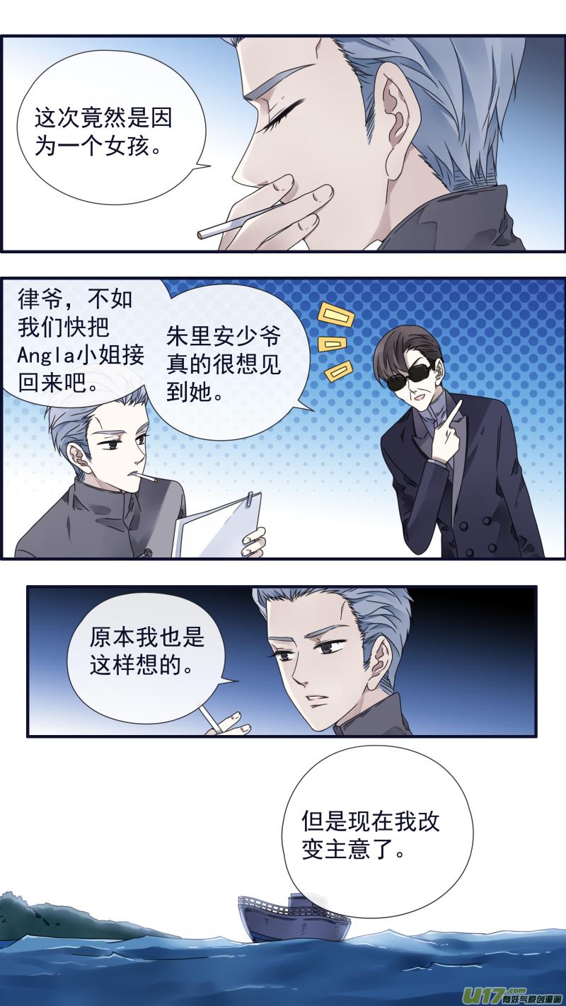 《蓝翅》第88回 笼子02 第10页