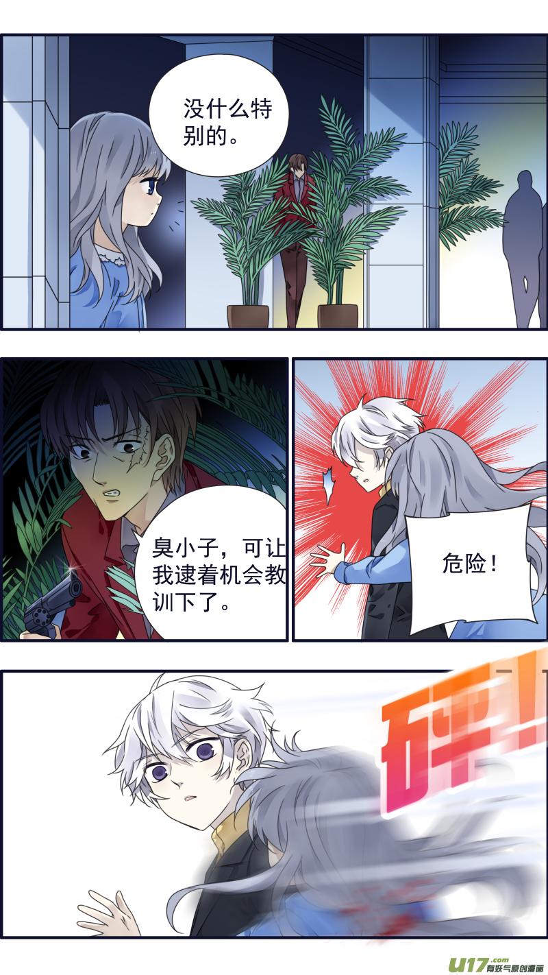 《蓝翅》第88回 笼子02 第6页