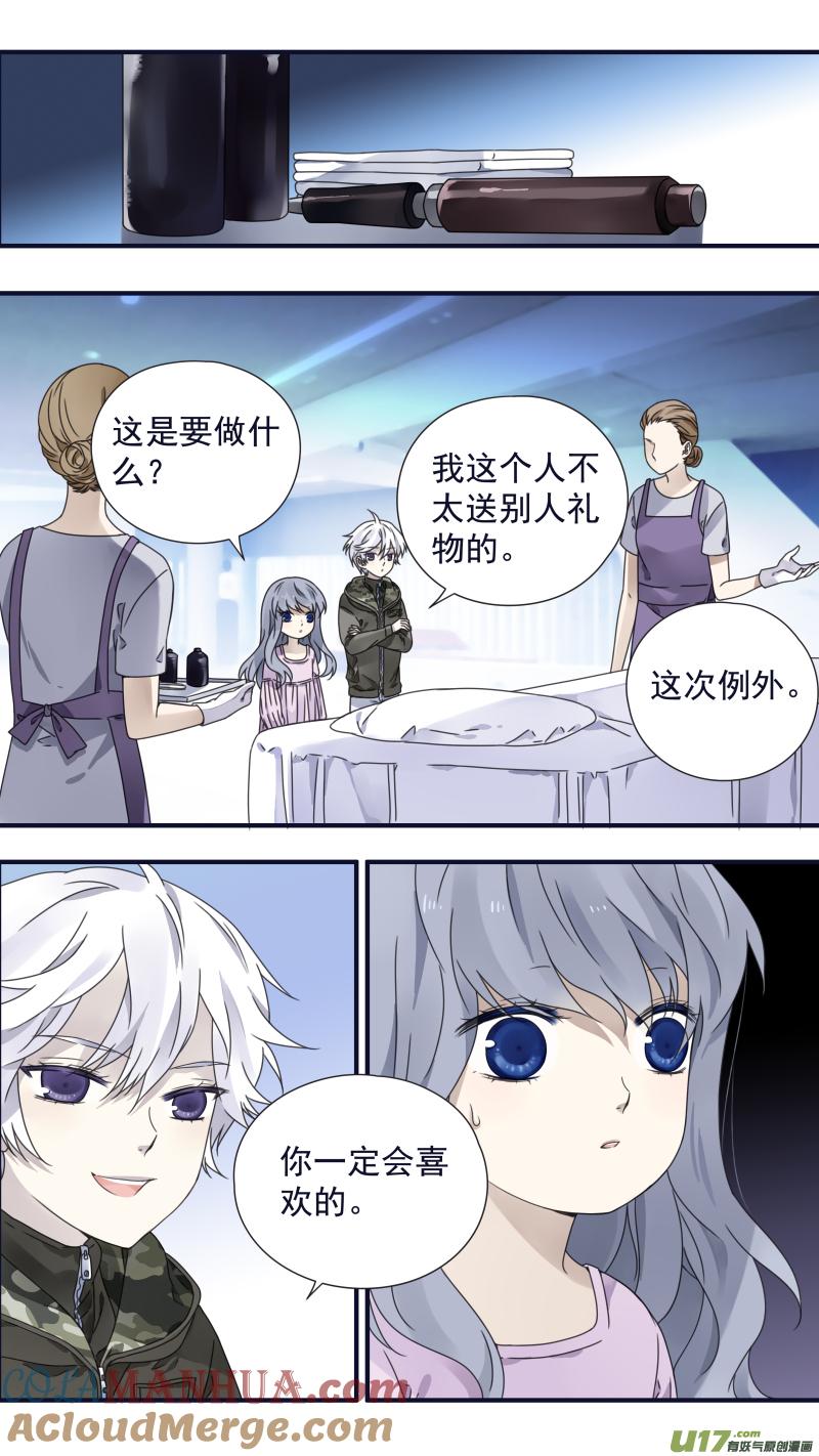 《蓝翅》第88回 笼子02 第3页