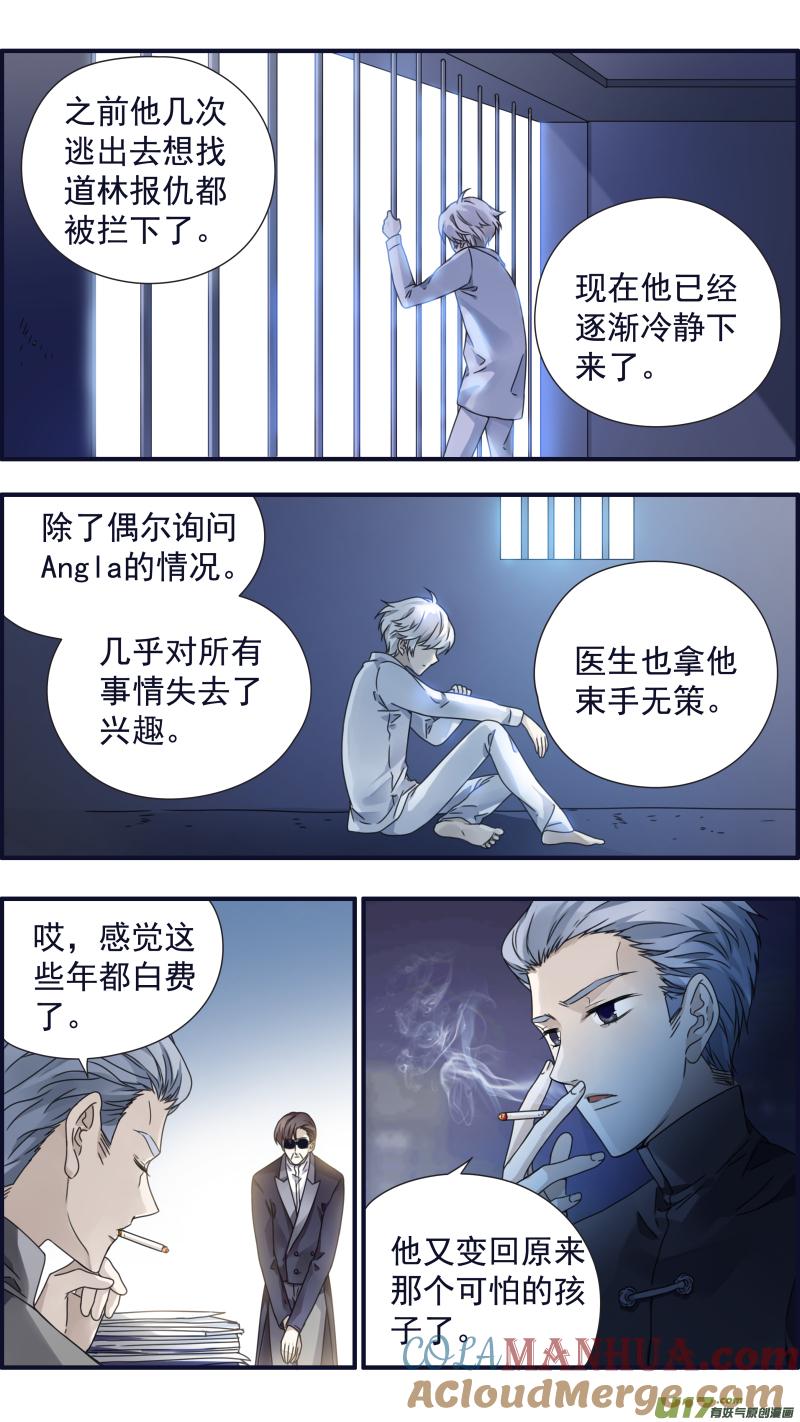 《蓝翅》第88回 笼子02 第9页