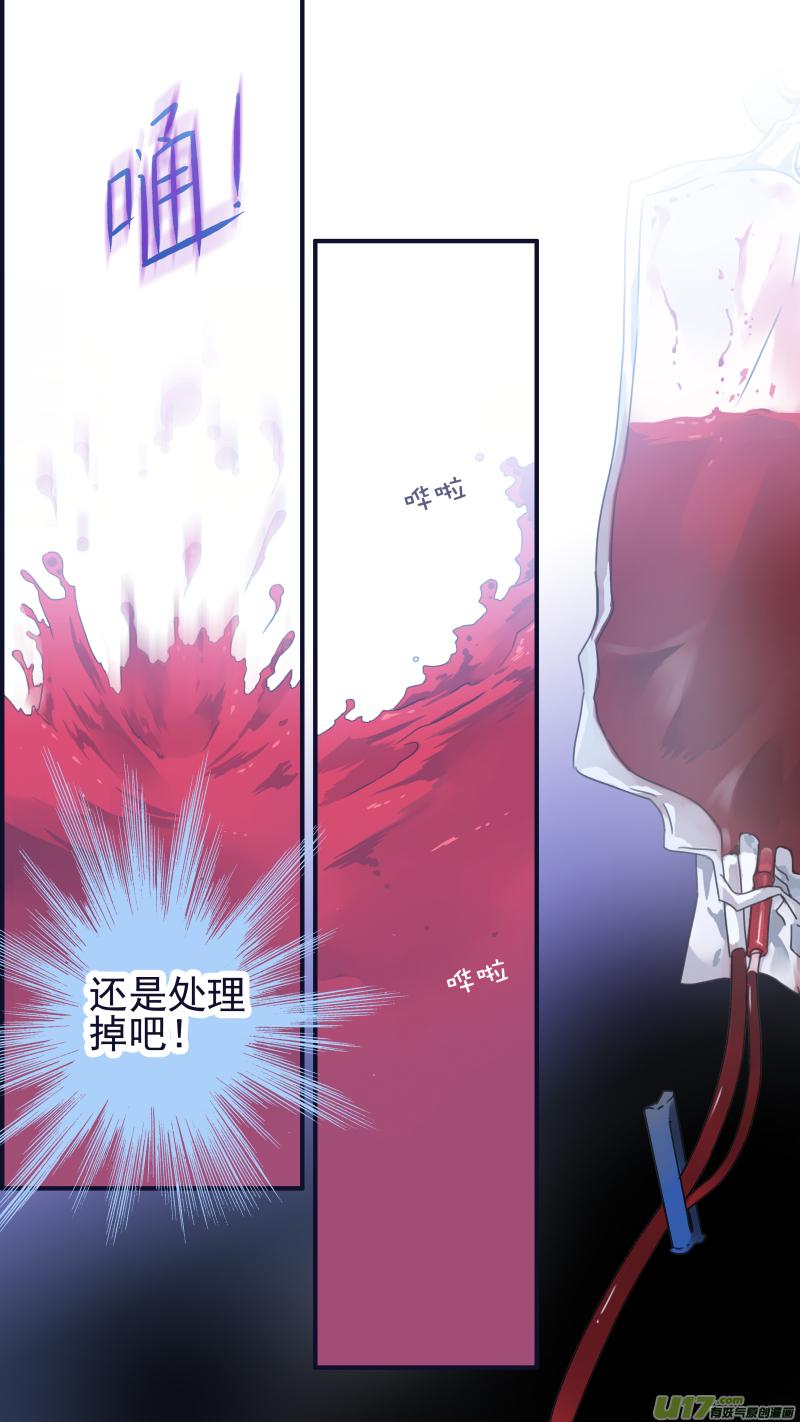 《蓝翅》第88回 笼子02 第12页