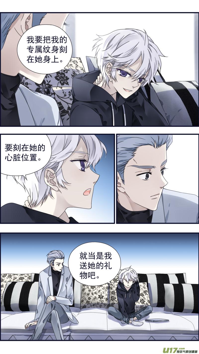 《蓝翅》第88回 笼子02 第2页
