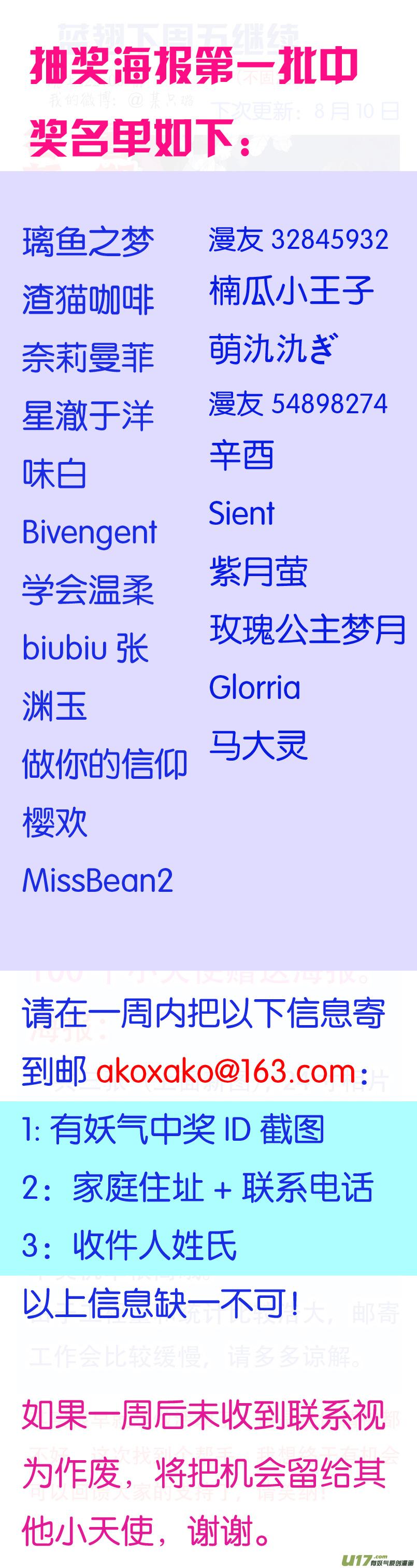《蓝翅》第88回 笼子02 第14页