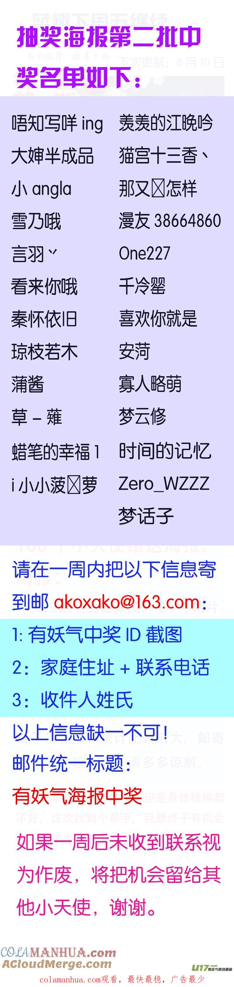 《蓝翅》第88回 笼子02 第15页