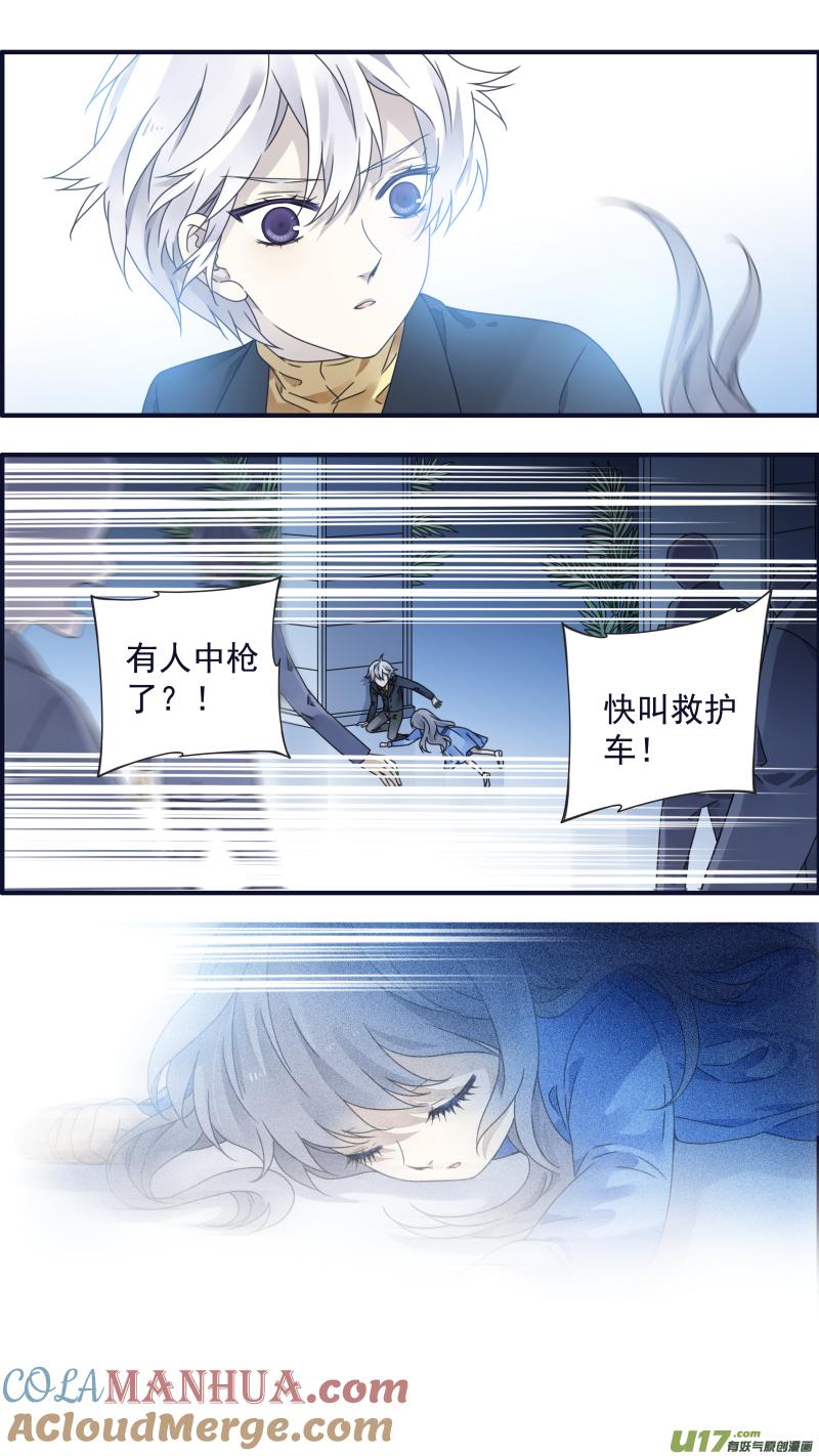 《蓝翅》第88回 笼子02 第7页